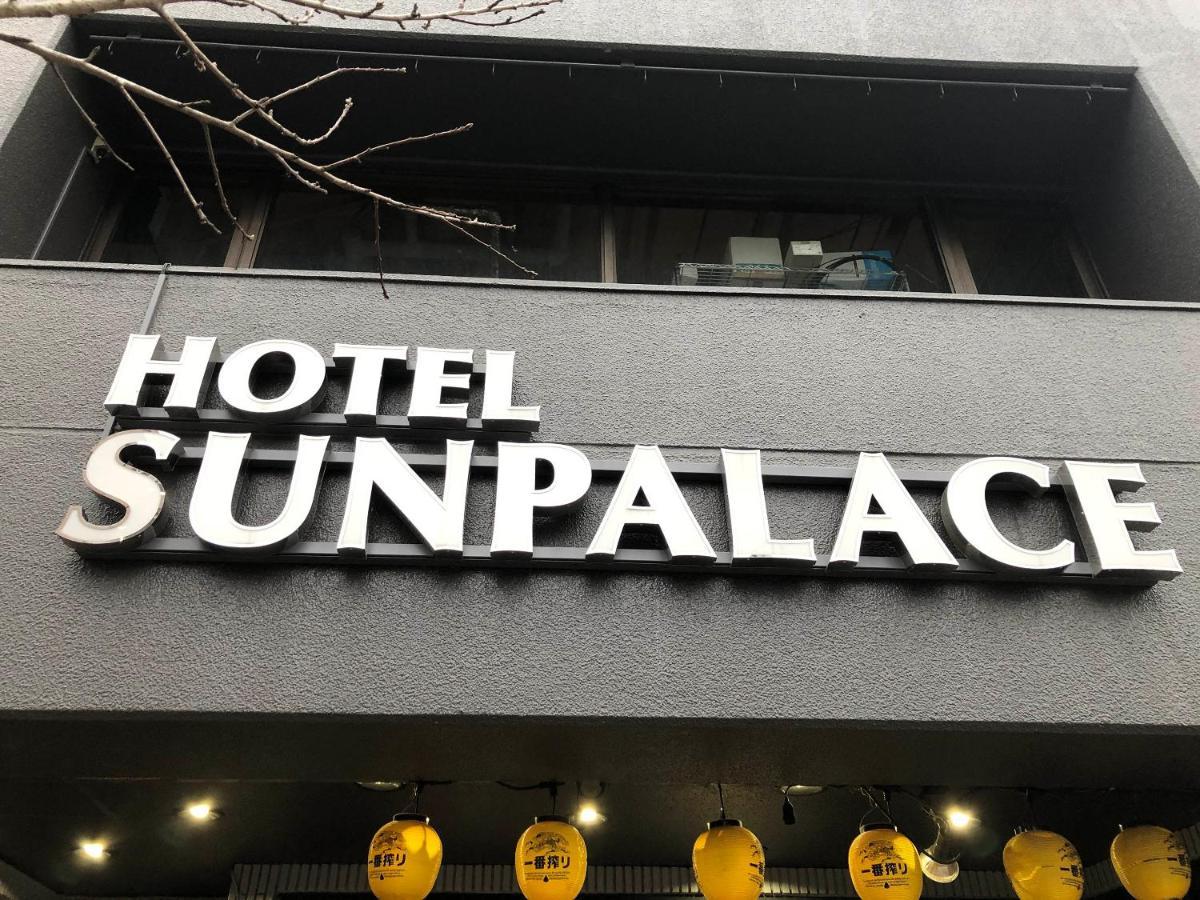 Business Hotel Sunpalace Tokió Kültér fotó